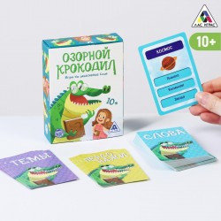 Карточная игра на объяснение слов «Озорной крокодил», 60 карт 											